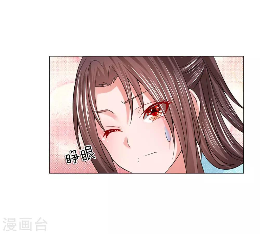 第88话 你这个白眼狼-第88话