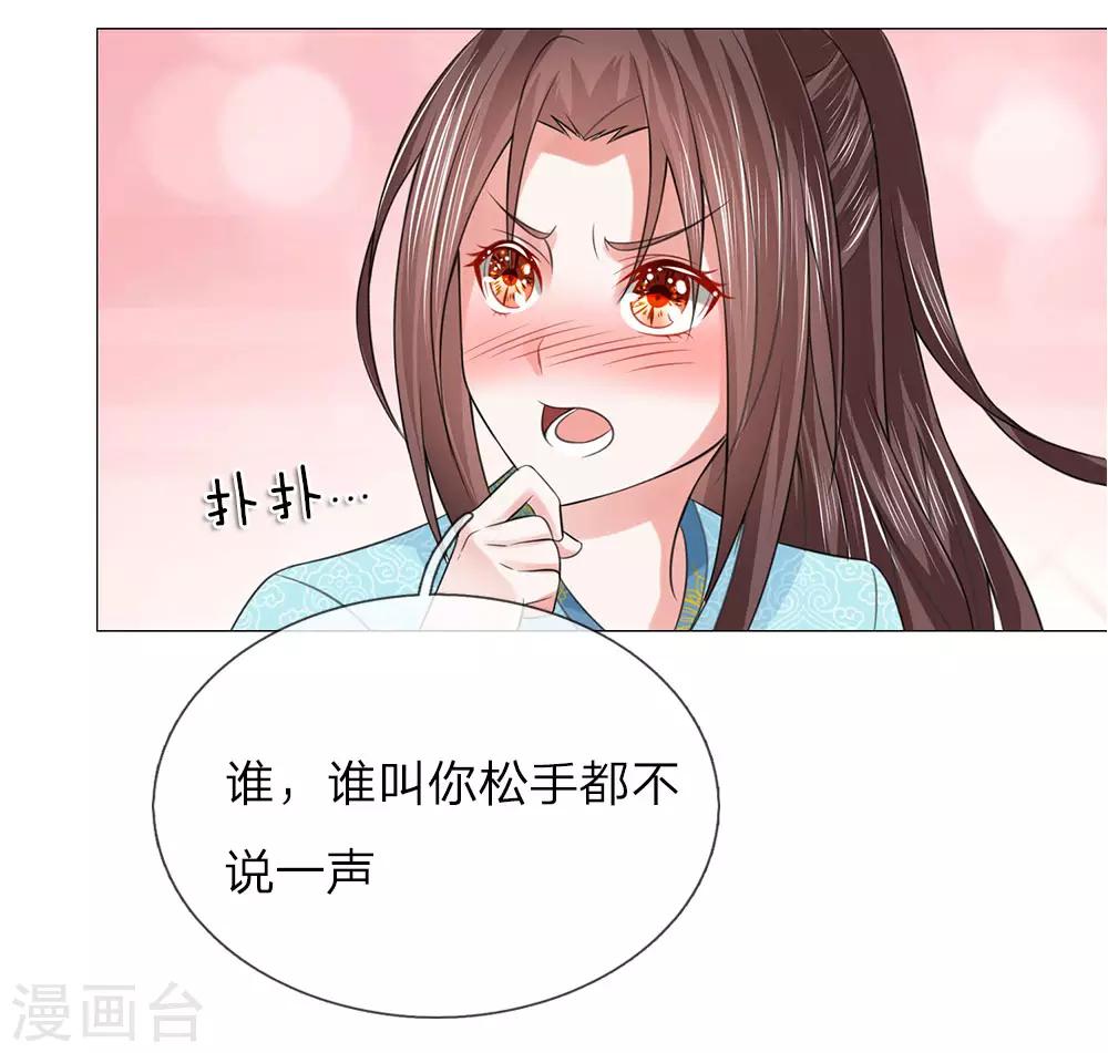 第88话 你这个白眼狼-第88话