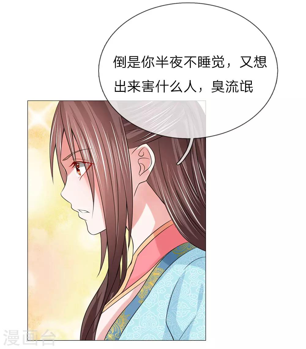 第88话 你这个白眼狼-第88话