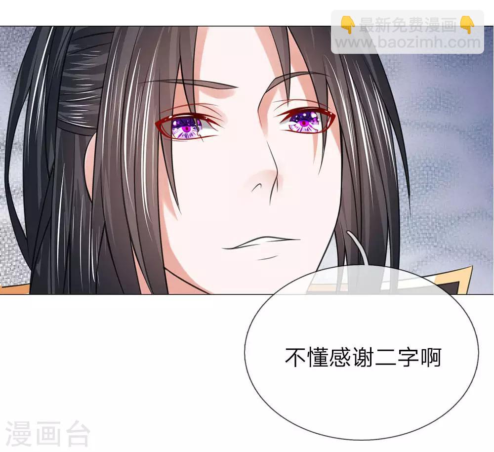 第88话 你这个白眼狼-第88话