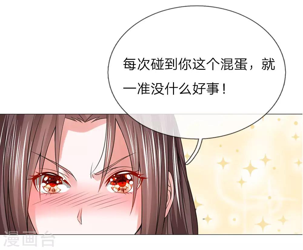 第88话 你这个白眼狼-第88话