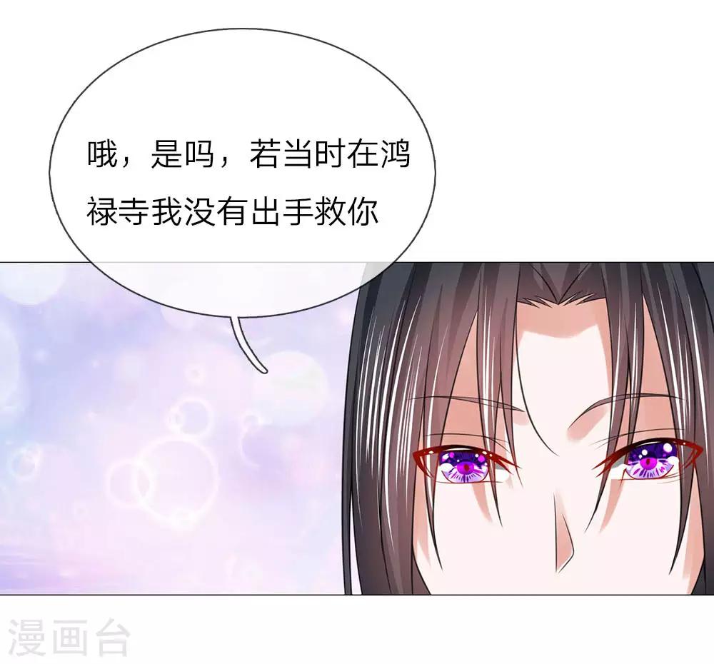 第88话 你这个白眼狼-第88话