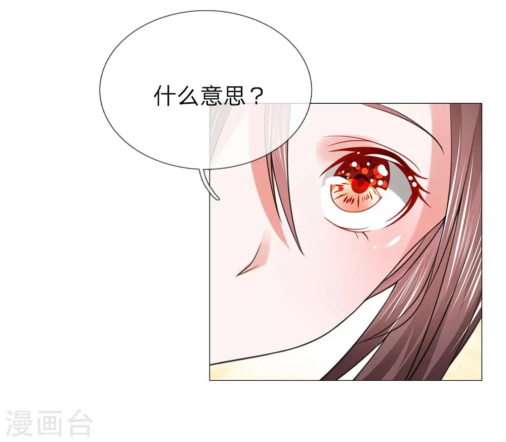 第88话 你这个白眼狼-第88话