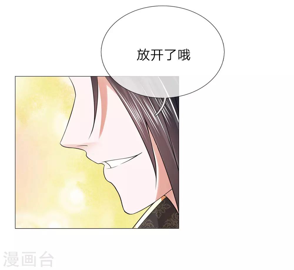 第88话 你这个白眼狼-第88话
