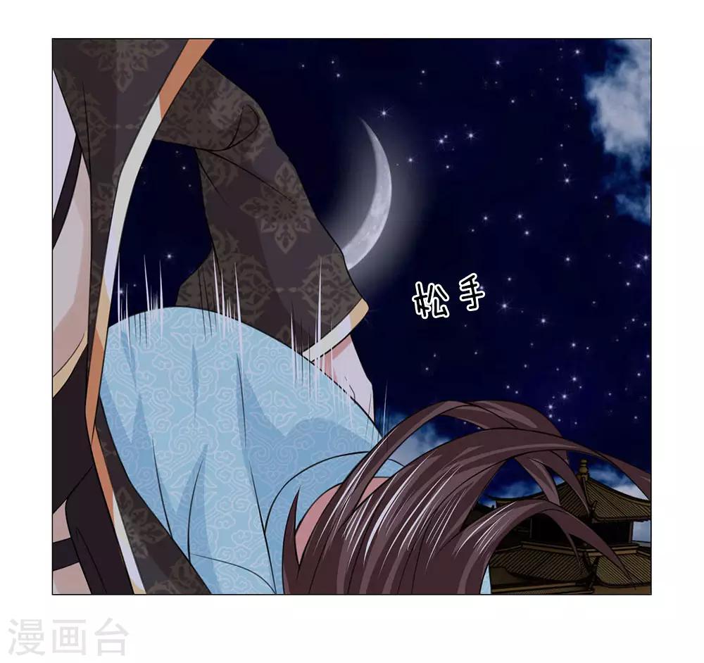 第88话 你这个白眼狼-第88话