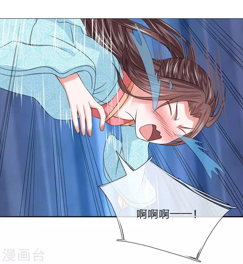 第88话 你这个白眼狼-第88话