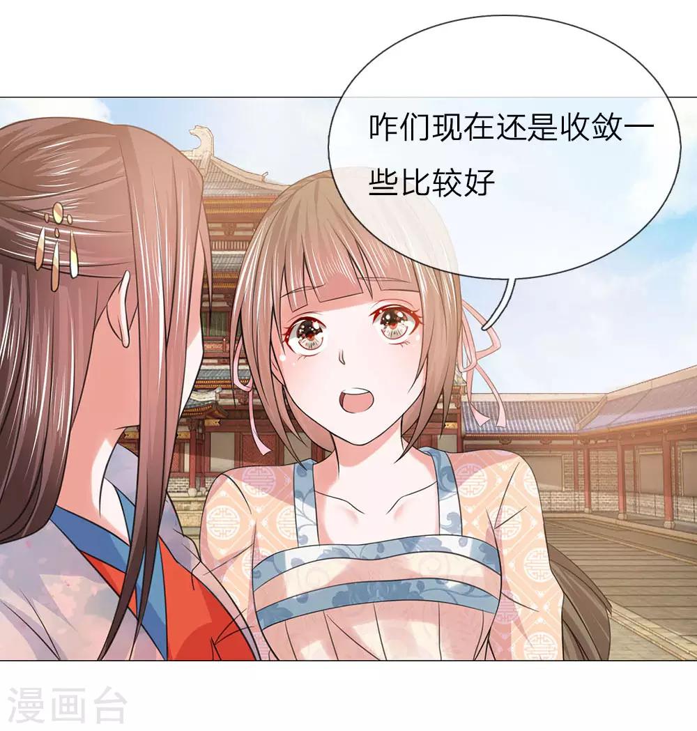第90话 前往皇宫-第90话