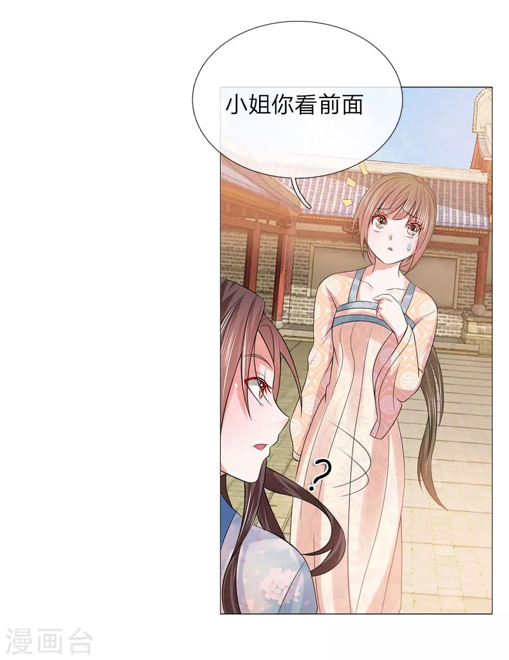 第90话 前往皇宫-第90话