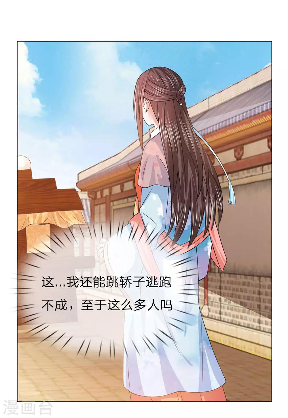 第90话 前往皇宫-第90话