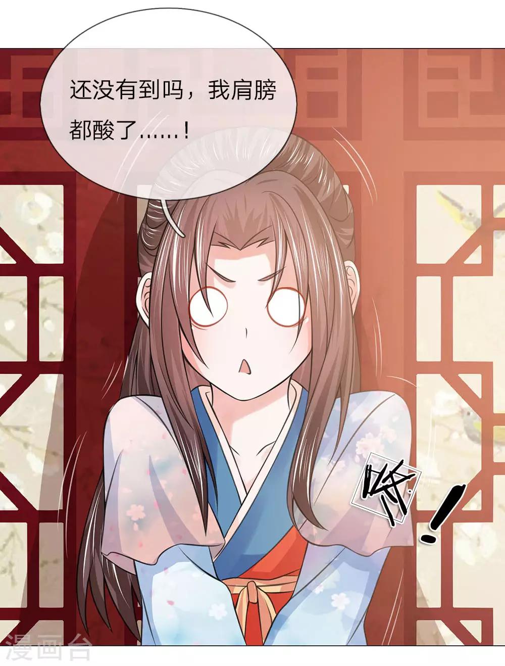 第90话 前往皇宫-第90话