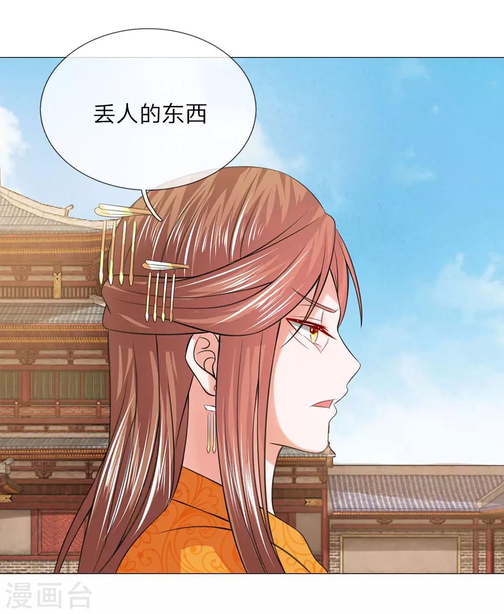 第90话 前往皇宫-第90话