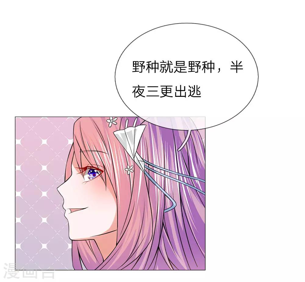 第90话 前往皇宫-第90话