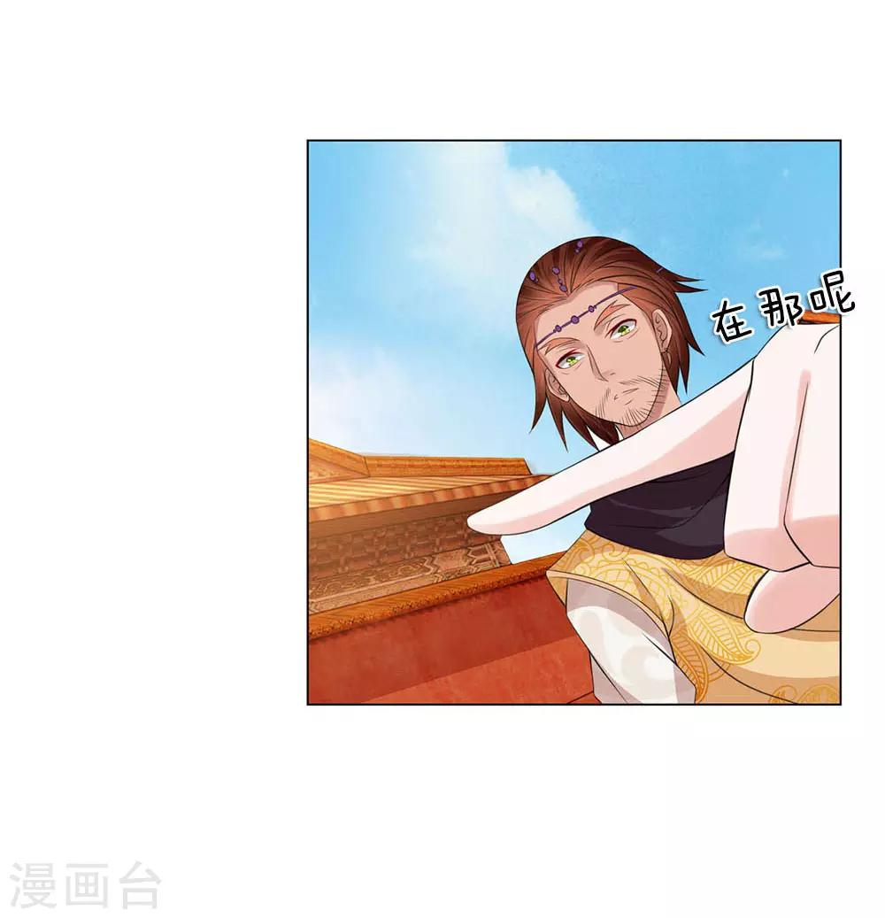 第92话 大胆贼人？-第92话