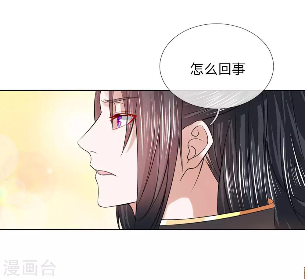 第92话 大胆贼人？-第92话