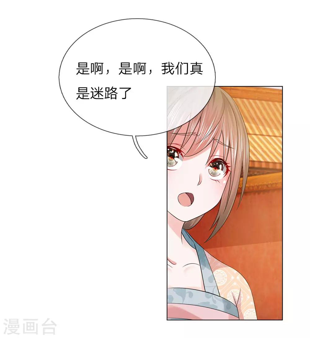 第92话 大胆贼人？-第92话