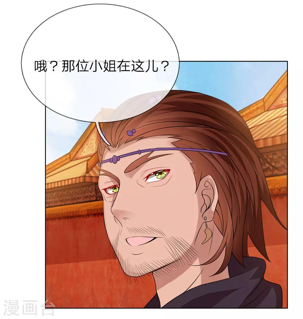 第92话 大胆贼人？-第92话