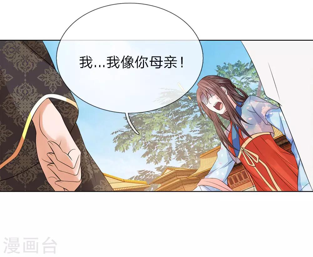 第94话 莲姓-第94话