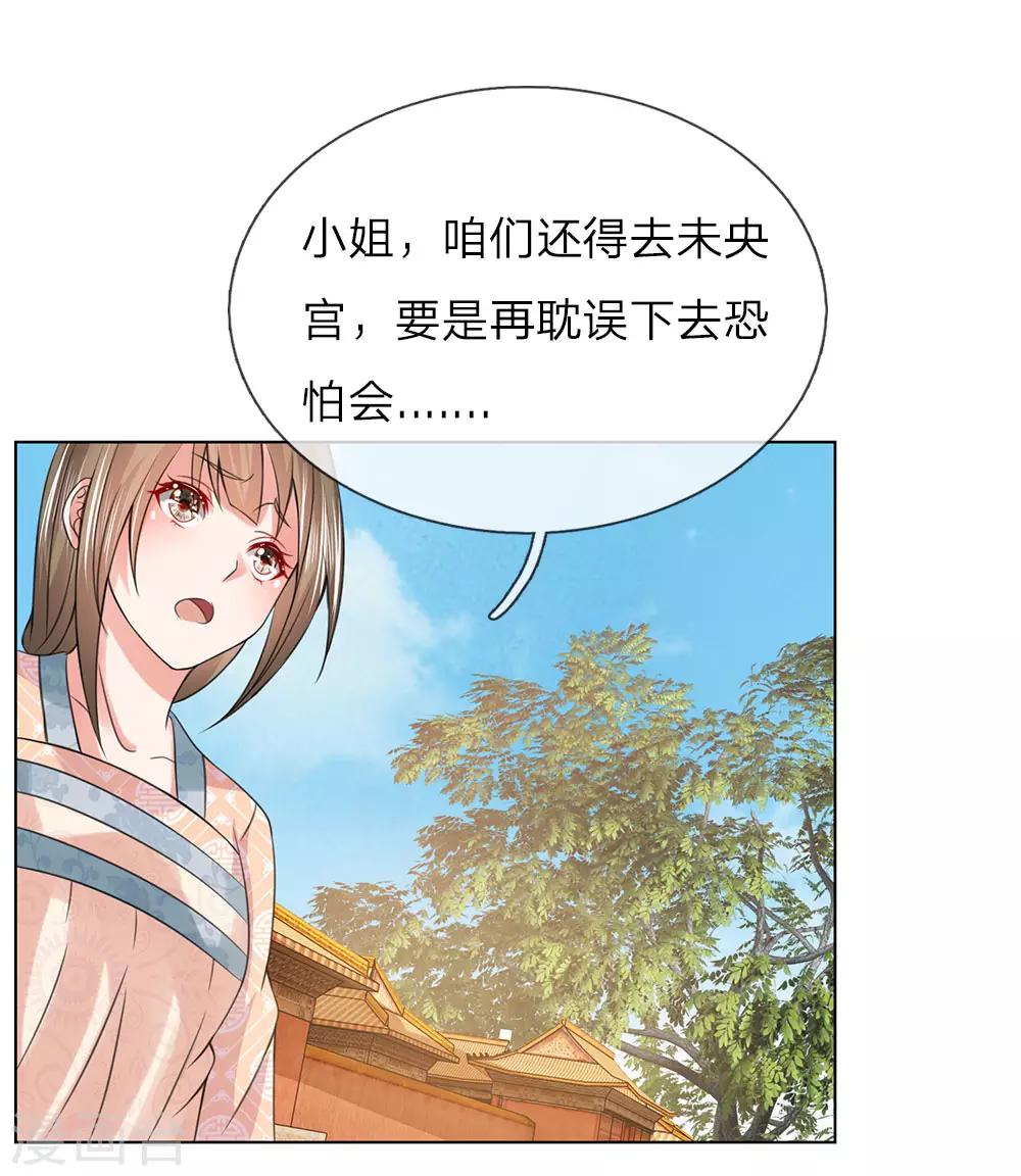 第94话 莲姓-第94话