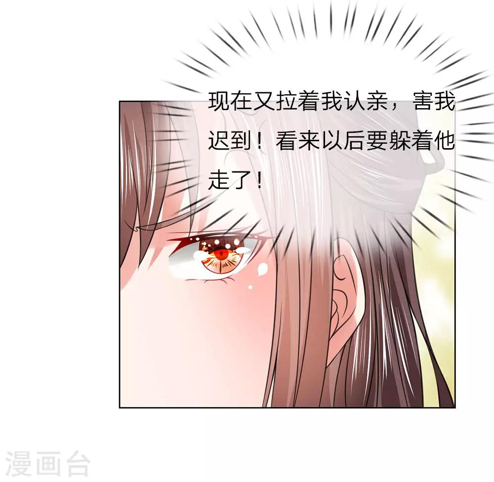 第94话 莲姓-第94话