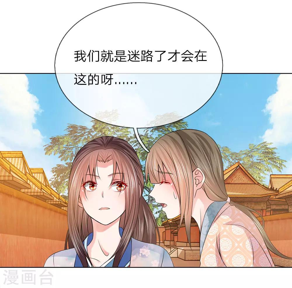 第94话 莲姓-第94话