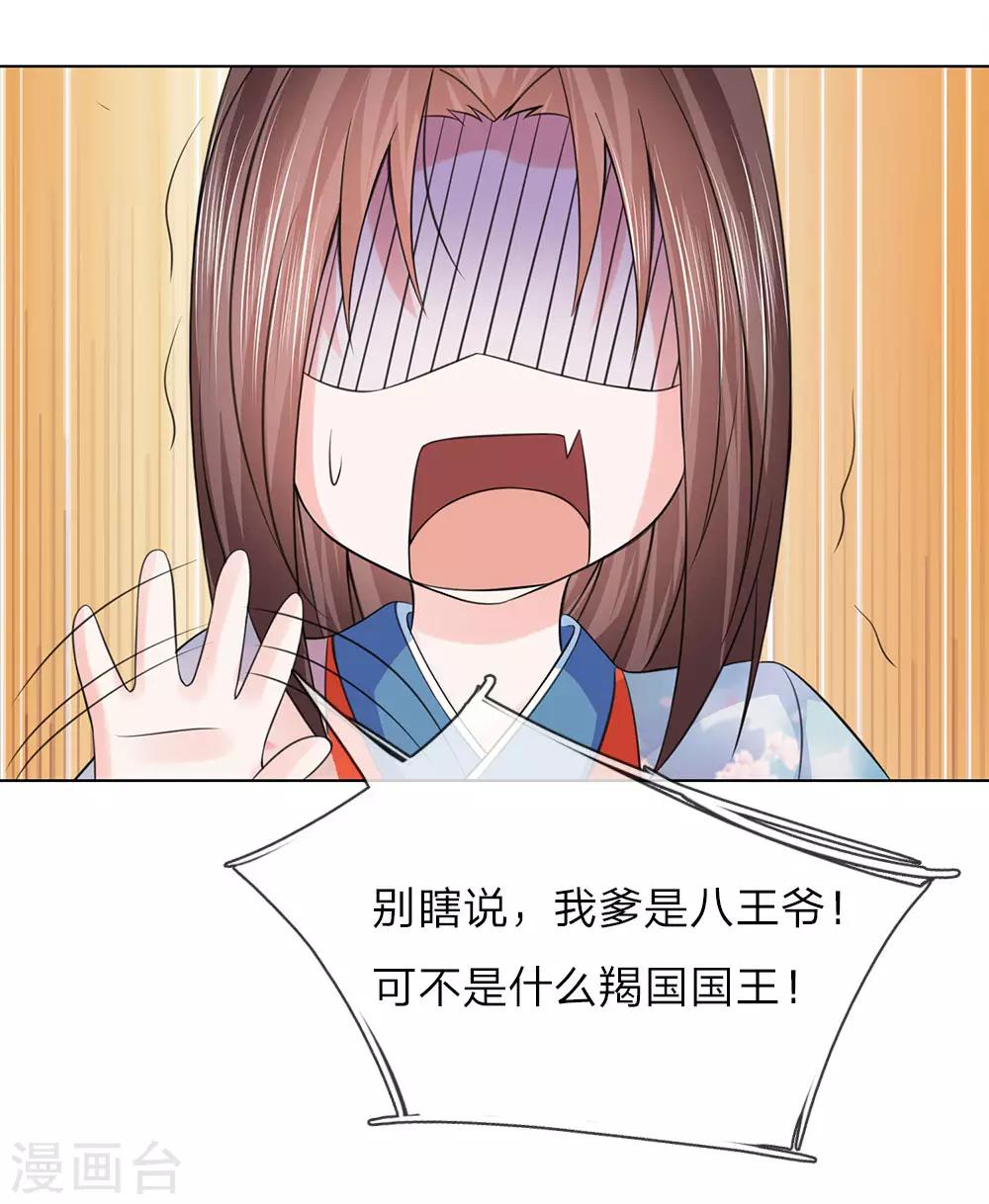 第94话 莲姓-第94话