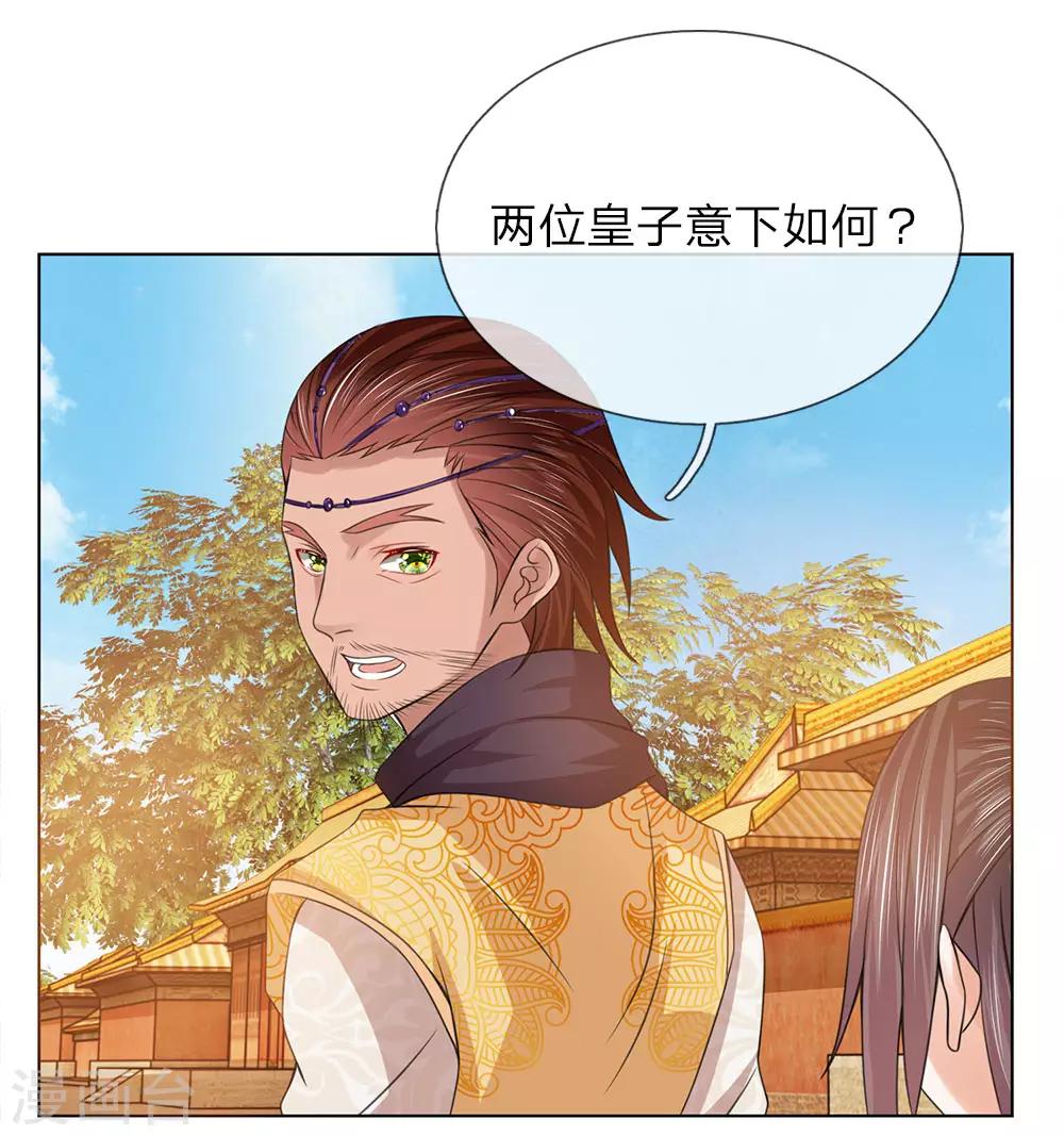 第94话 莲姓-第94话