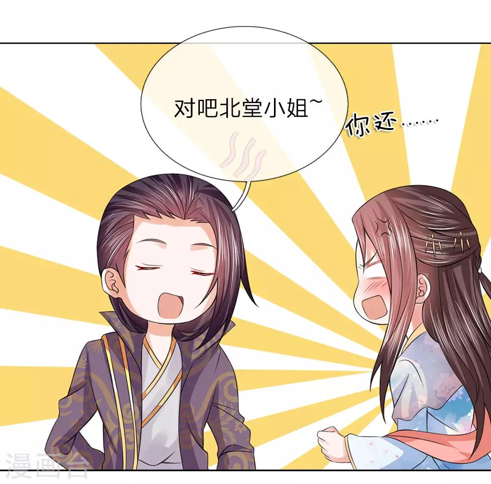 第94话 莲姓-第94话
