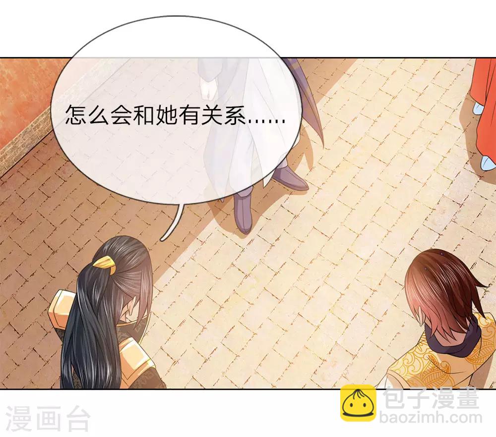 第94话 莲姓-第94话