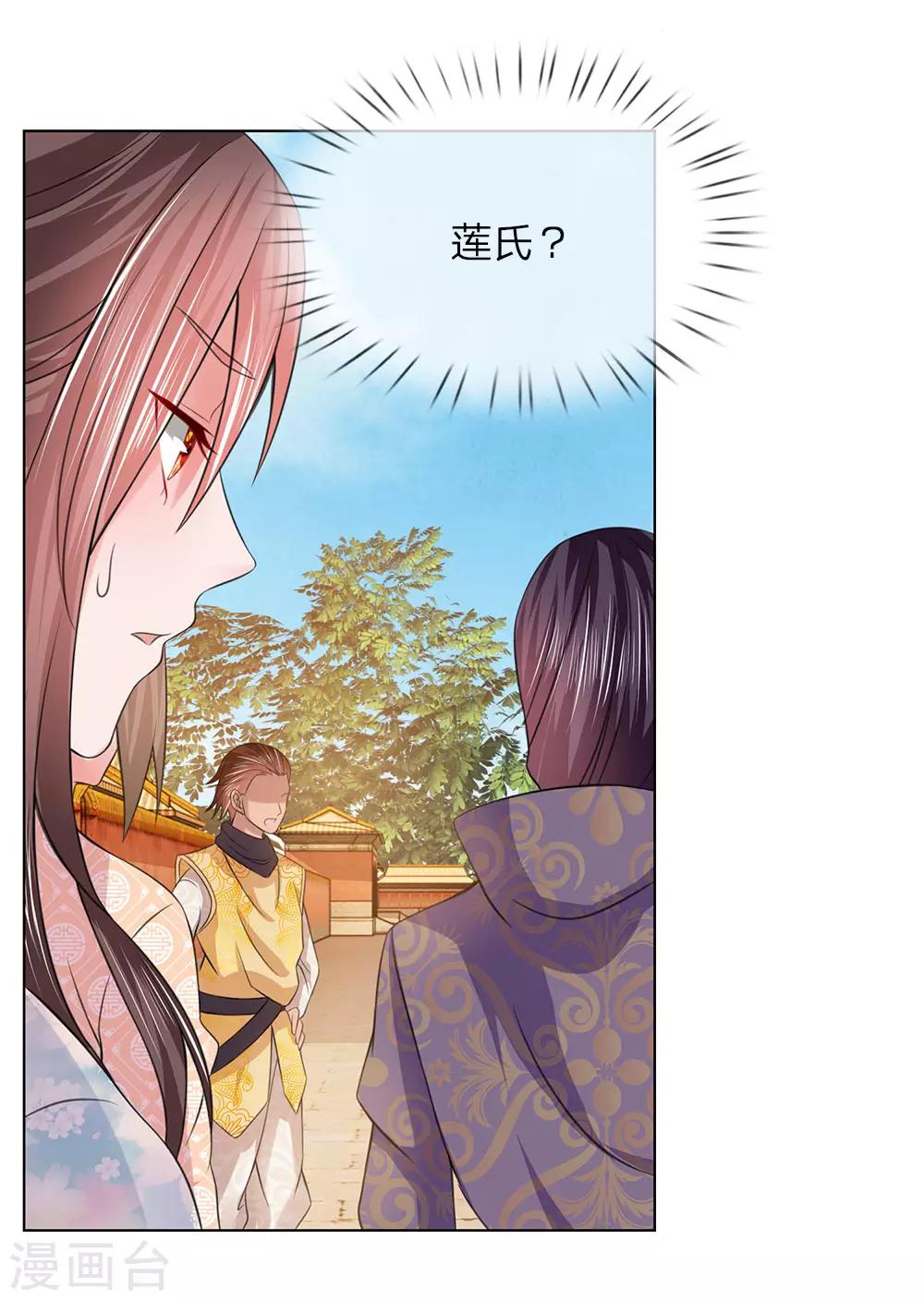 第94话 莲姓-第94话