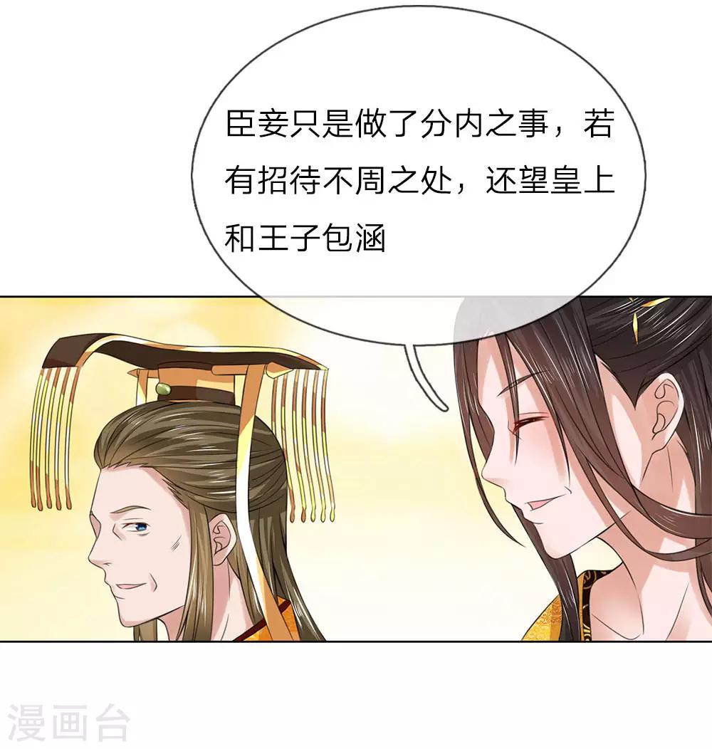 第95话 宴会开始-第96话