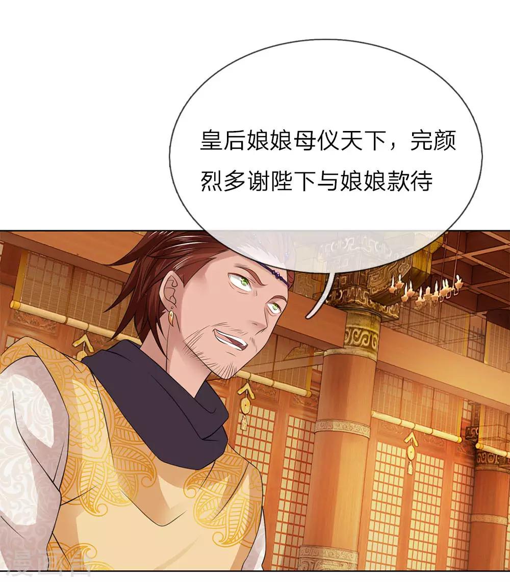 第95话 宴会开始-第96话