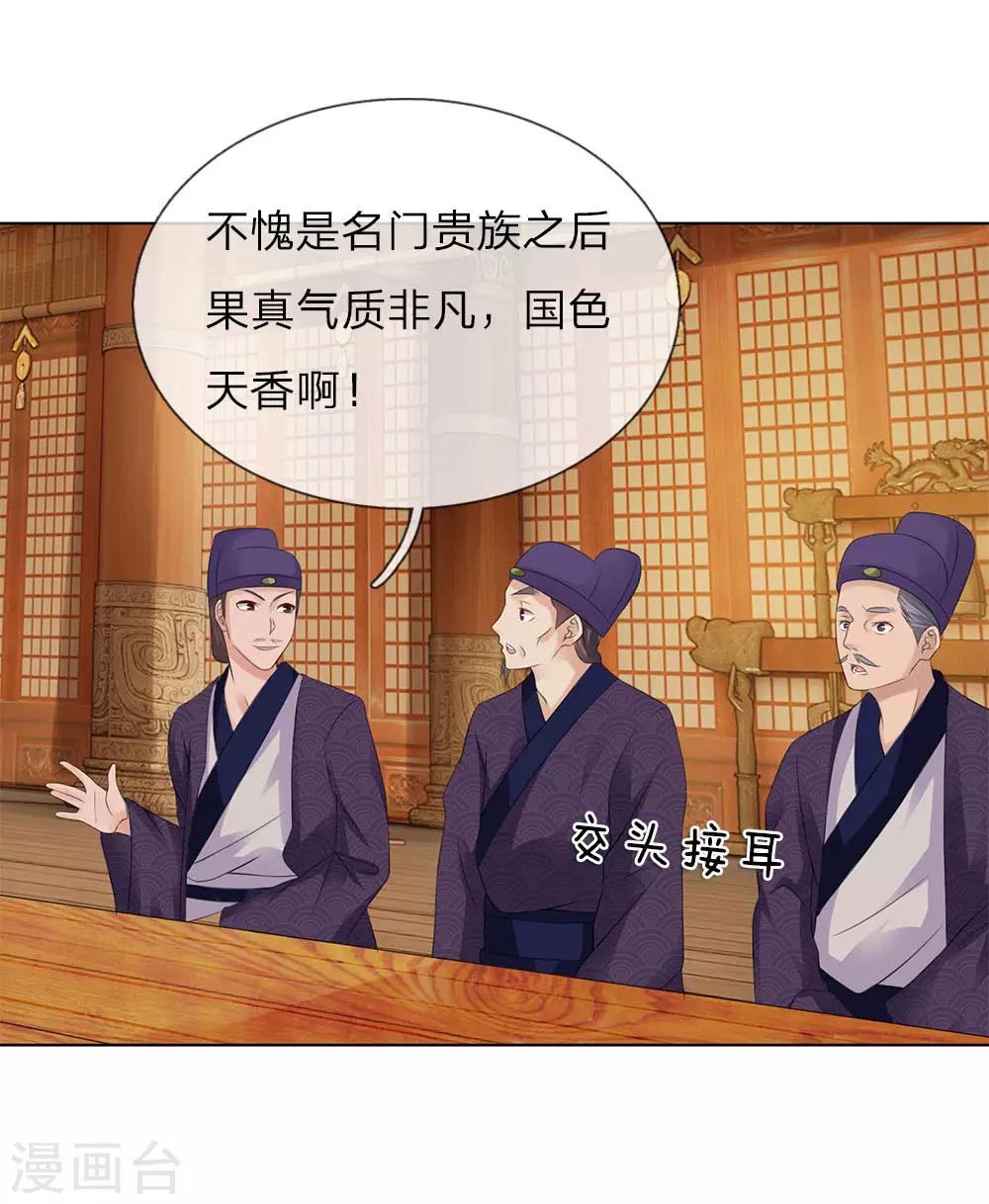 第95话 宴会开始-第96话