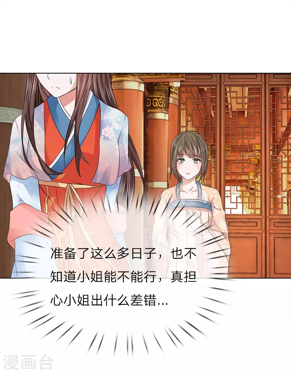 第95话 宴会开始-第96话