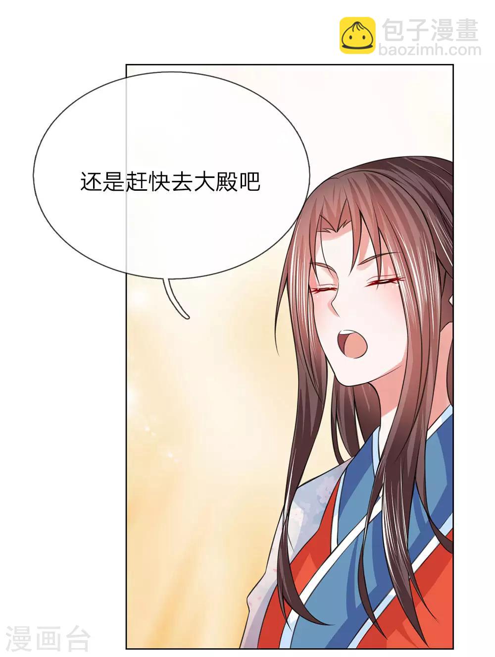 第95话 宴会开始-第96话