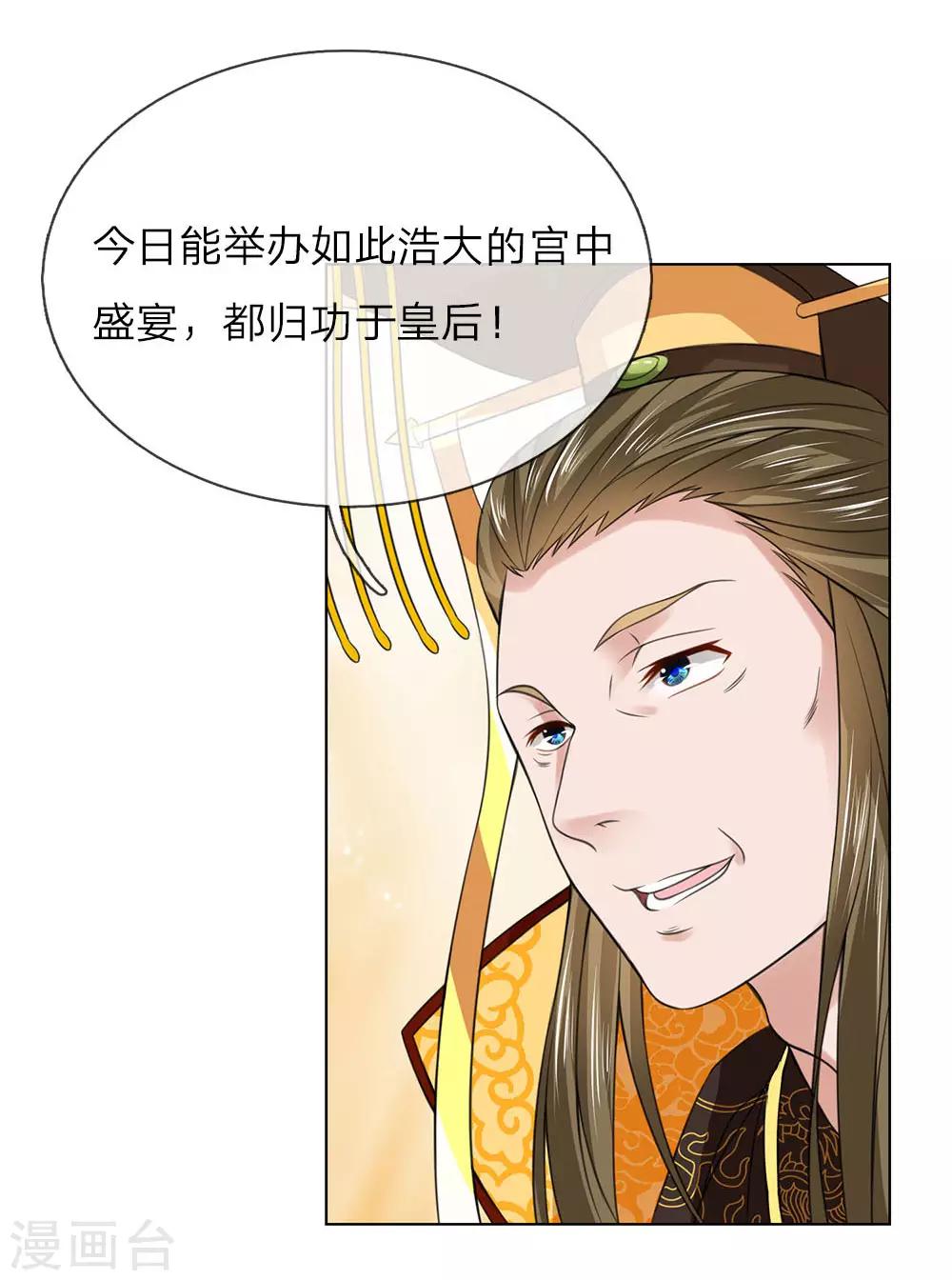 第95话 宴会开始-第96话