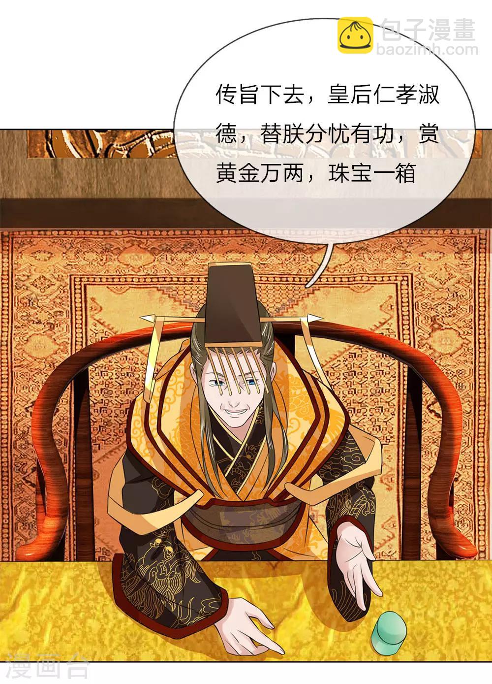 第95话 宴会开始-第96话