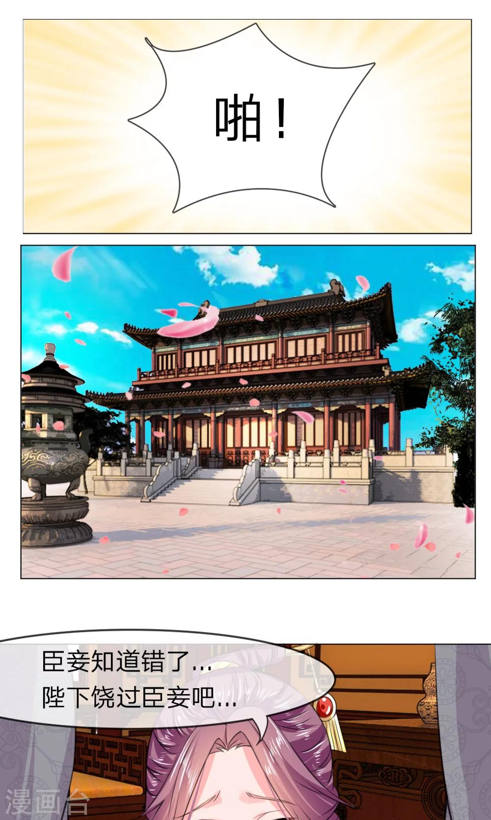 第10话 废后出事-第10话