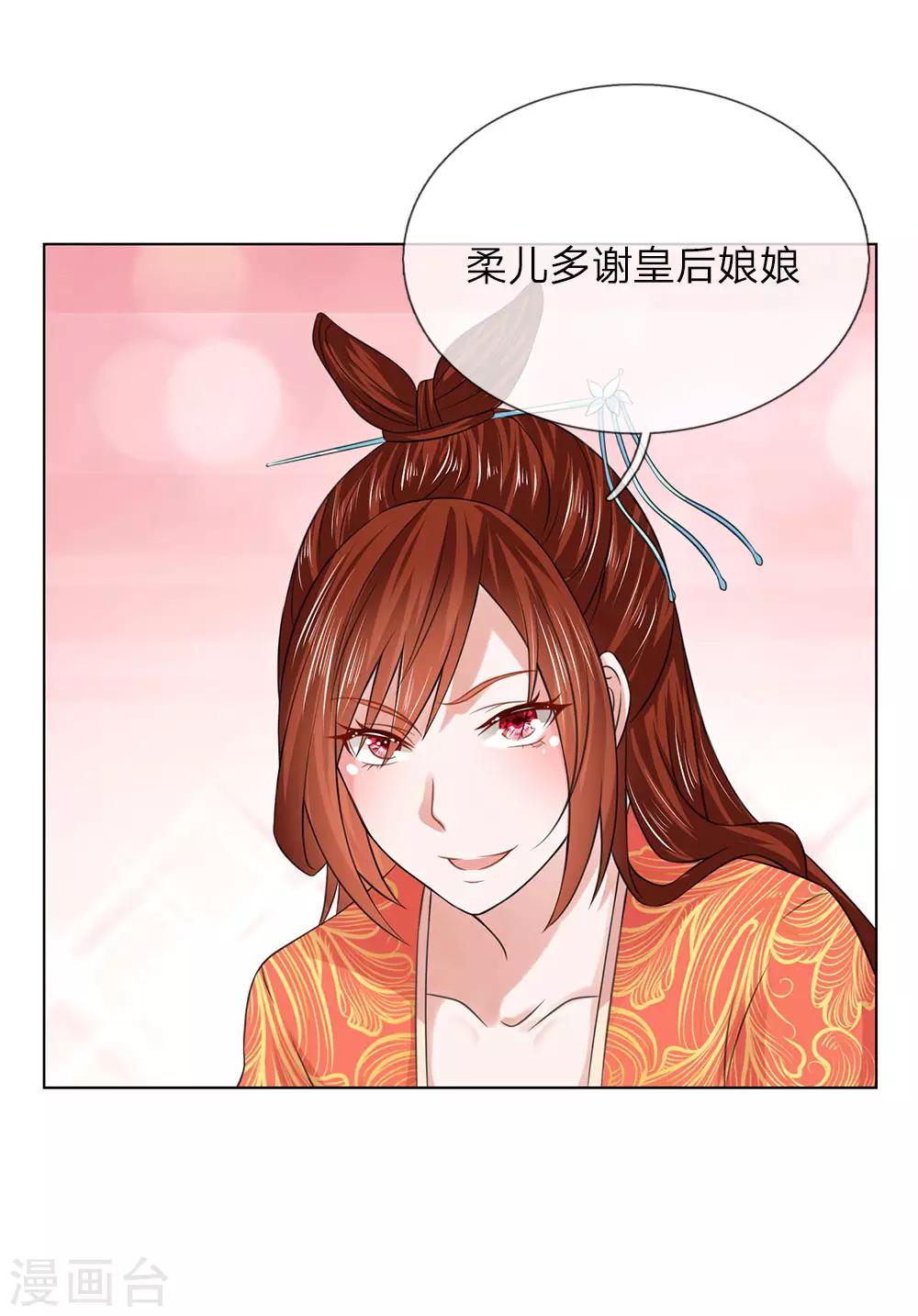 第97话 吕贵妃-第98话