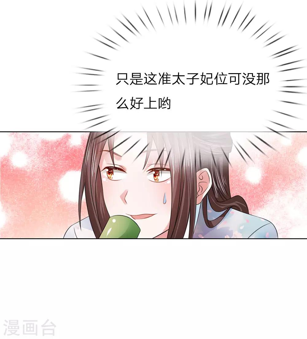 第97话 吕贵妃-第98话