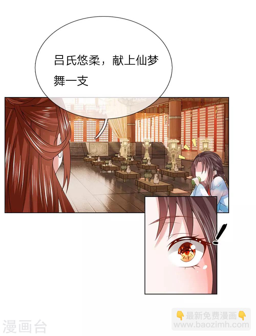 第97话 吕贵妃-第98话
