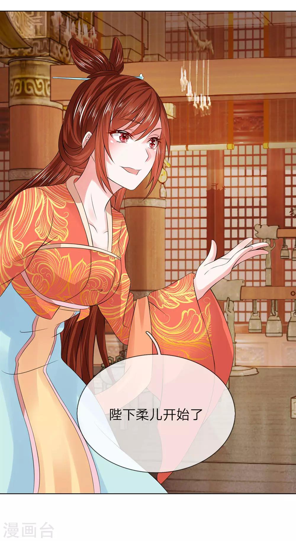 第97话 吕贵妃-第98话