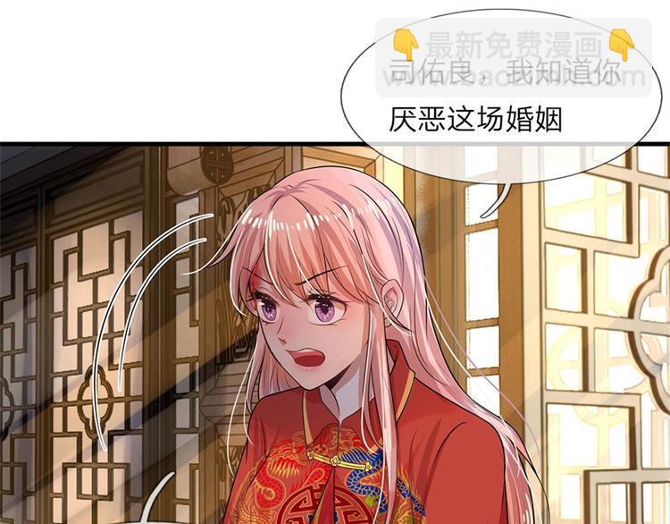 第2话 错生缘-第2话