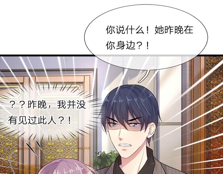 第16话尚知蛇蝎如人心-第16话