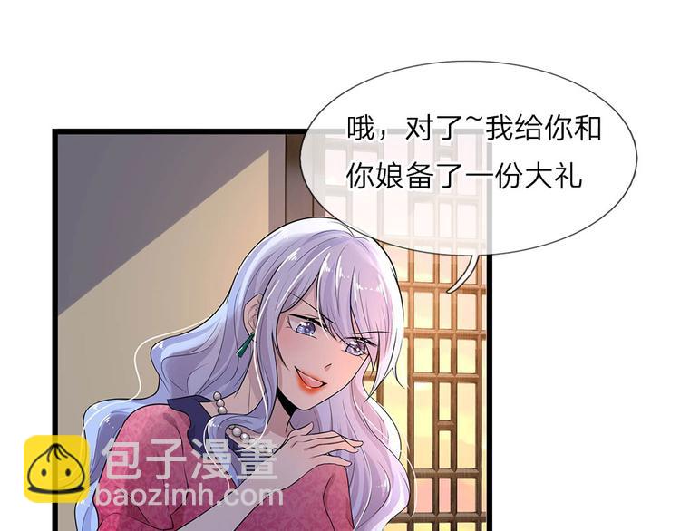 第18话 机关算尽太聪明-第18话