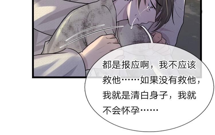 第24话 累世情殇一世偿-第24话