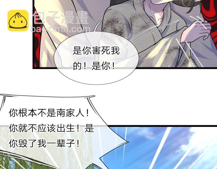 第24话 累世情殇一世偿-第24话