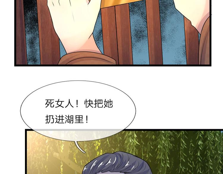 第24话 累世情殇一世偿-第24话