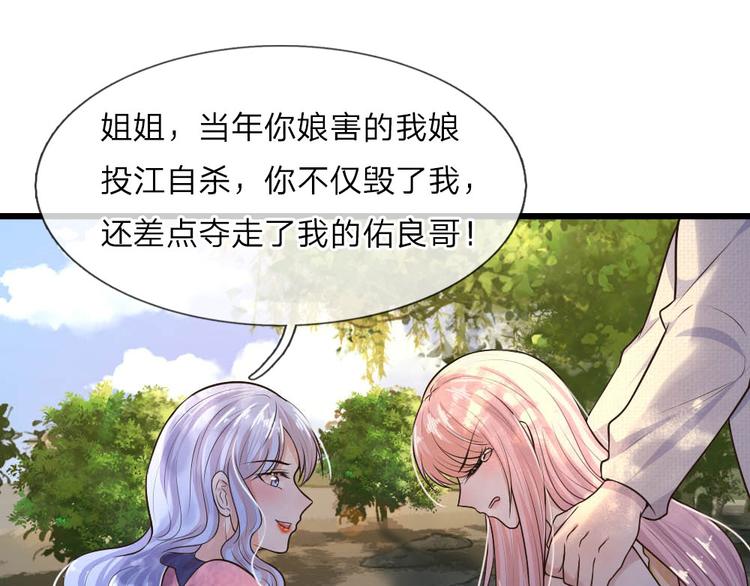 第26话 泪眼问天天不语-第26话