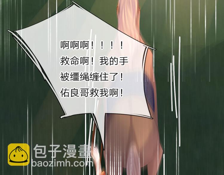 第4话 年少青梅几许仇-第4话