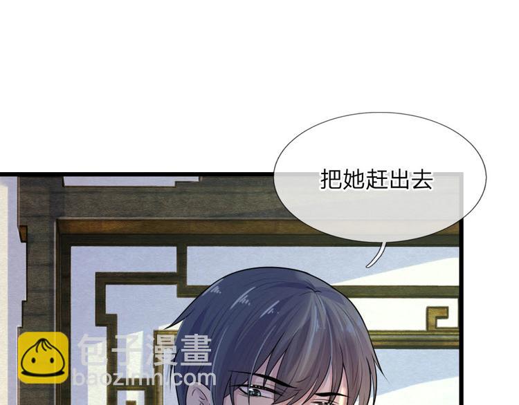 第36话 短相思兮无穷极(1/2)-第36话